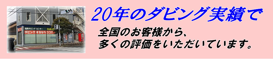 お客様の声バナー
