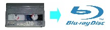 ８ミリテープからブルーレイ